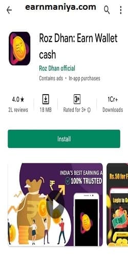 Roz Dhan App - घर बैठे पैसे कमाने का एप