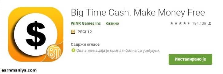 Big Time Cash