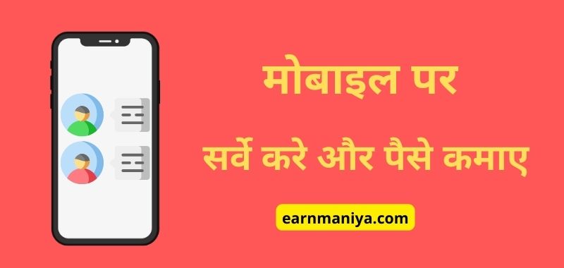 Best Paise Kamane Wala Survey App – YSense