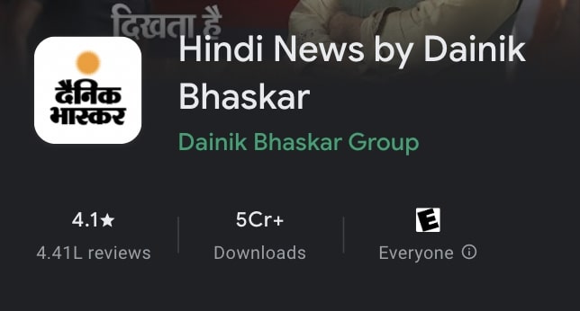 Dainik Bhaskar App - Daily Paisa Kamane Wala Apk App