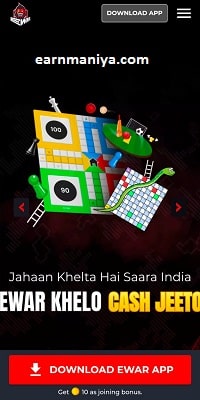 Ewar Games – Saamp Sidhi Game Paisa Wala