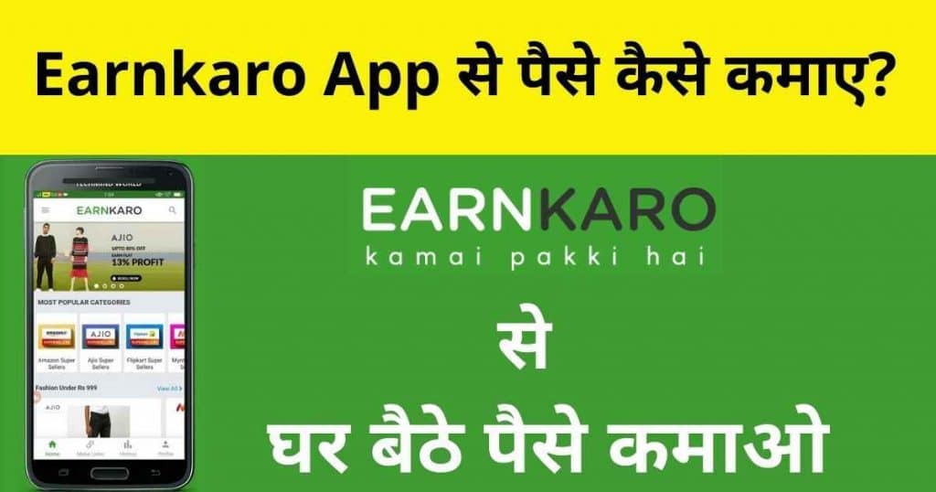 Earnkaro - Online Paise Kaise Kamaye App 2022