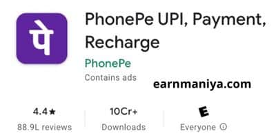 Phonepe App – डायमंड कमाने वाला ऐप डाउनलोड