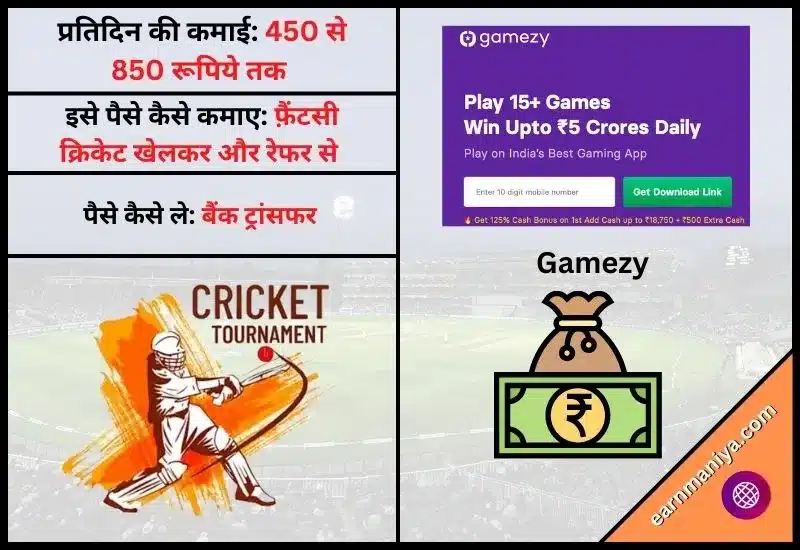 Gamezy - Cricket Khelo Paisa Jeeto App