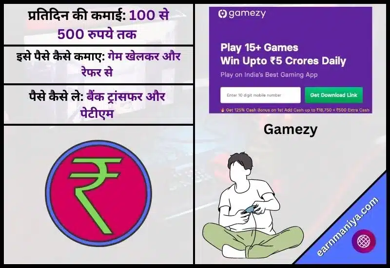 गैमजी गेम ऐप (Gamezy Game App) - Game Khelo Paisa Kamao Paytm Cash