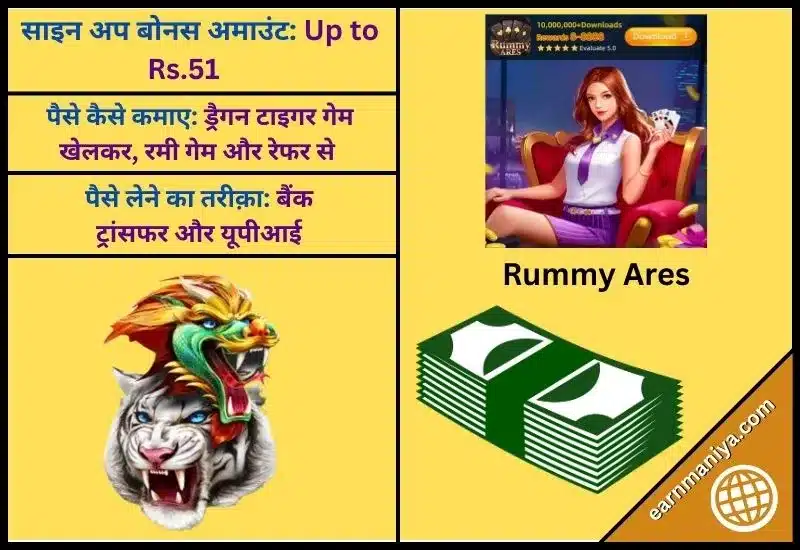 Rummy Ares - Dragon Tiger Real Cash Game Download