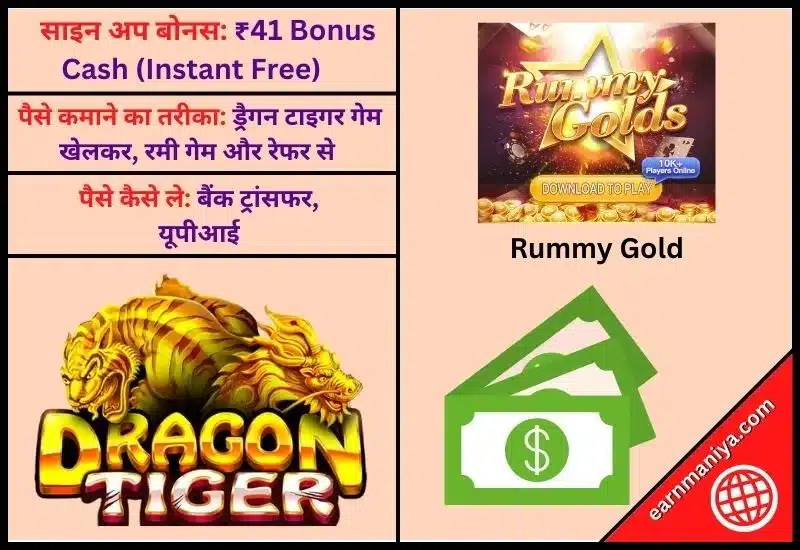 Rummy Gold - Best Dragon Tiger Game