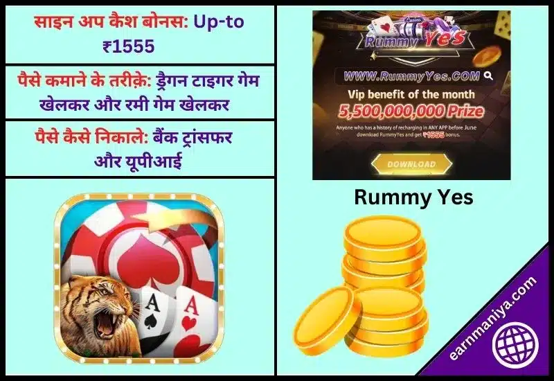Rummy Yes App - Best Dragon Tiger Game