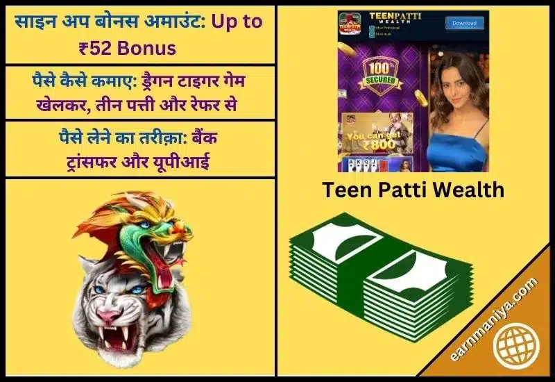 Teen Patti Wealth - Indian Dragon vs Tiger Game