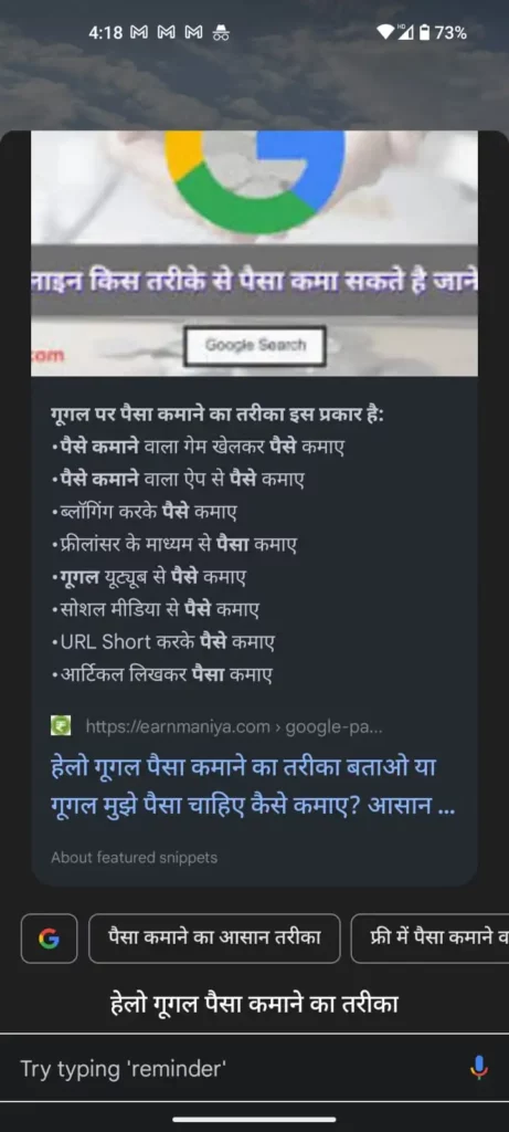 हेलो गूगल पैसा कमाने का तरीका बताओ