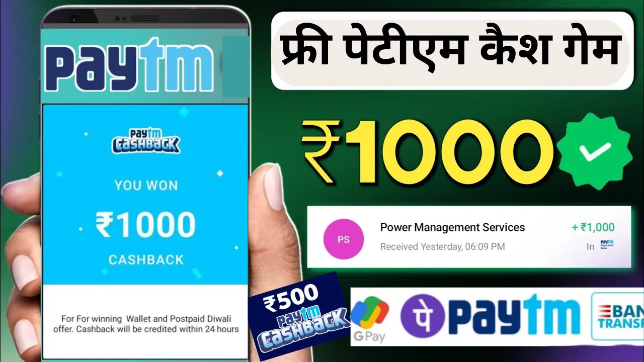 daily paytm cash earning app